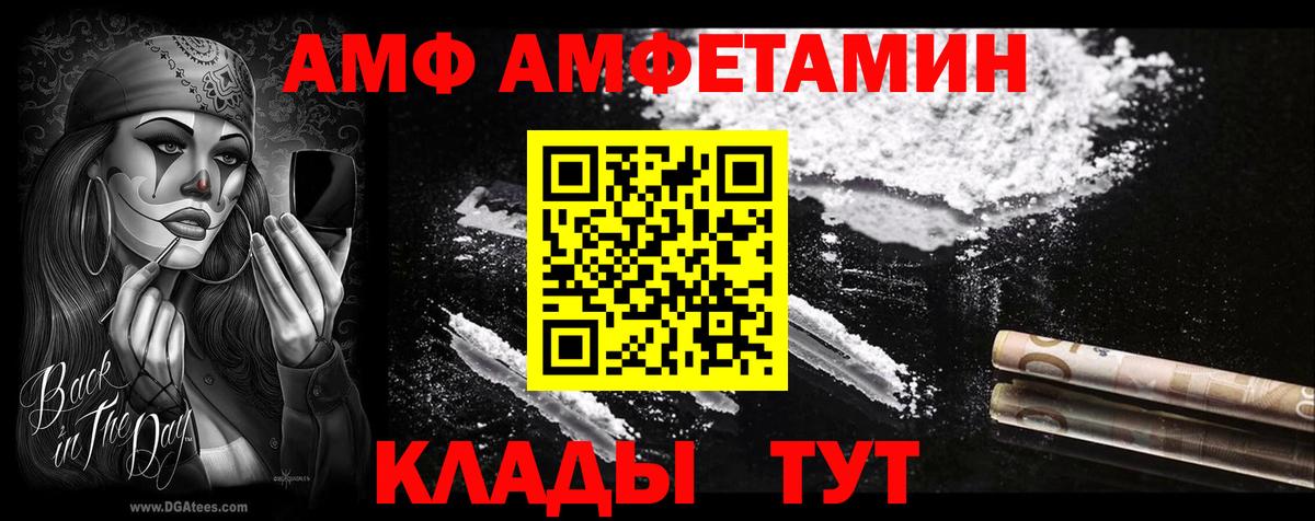АМФЕТАМИН Premium  Amphetamine  Владивосток  Вход с VPN 