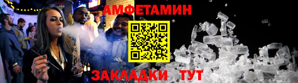 АМФ Розовый Владивосток