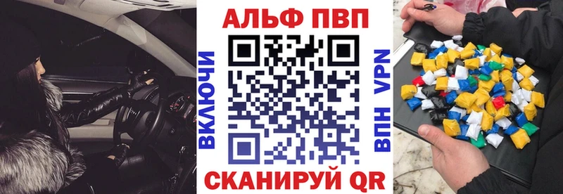 закладка  Владивосток  Альфа ПВП VHQ 