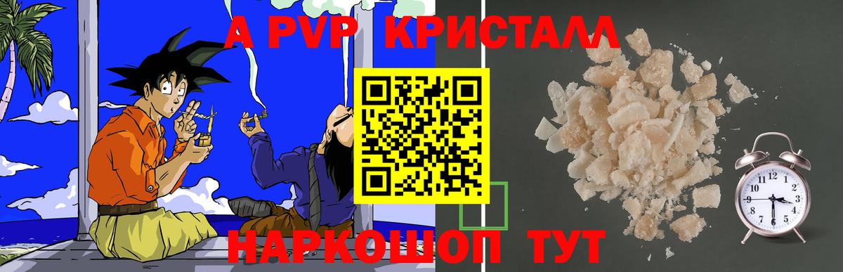 Alpha-PVP  APVP мука  Владивосток  Вход с VPN  APVP СК  Альфа ПВП крисы CK 