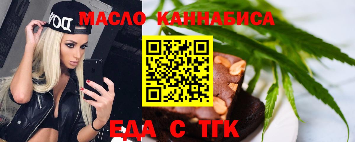 Владивосток  Печенье с ТГК конопля  Вход с VPN 