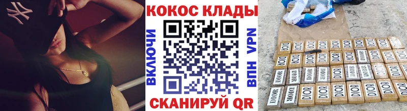kraken ССЫЛКА  Владивосток  площадка клад  КОКАИН 99% 