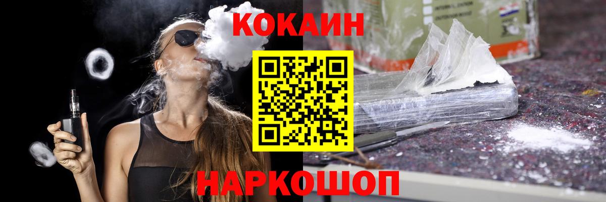 Кокаин  Cocaine FishScale  Вход с VPN  КОКАИН VHQ  Владивосток 