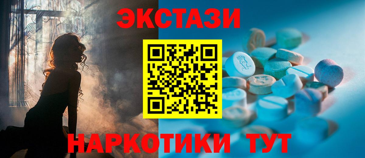 Ecstasy 280 MDMA  Вход с VPN  ЭКСТАЗИ louis Vuitton  нарко площадка какой сайт  Владивосток 