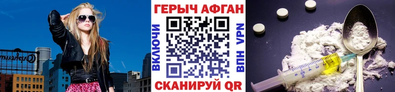 Героин Афган  Владивосток 
