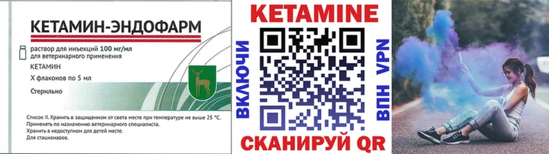Кетамин ketamine  сколько стоит  Владивосток 