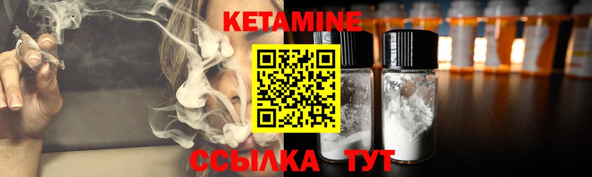 Владивосток  Кетамин VHQ  Вход с VPN 