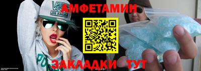 метамфетамин Анапа