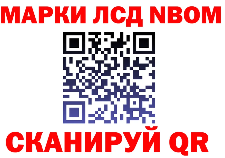 Марки N-bome 1,8мг ТОР площадка блэк спрут Владивосток
