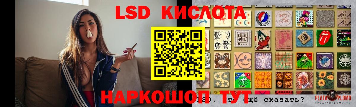 ЛСД экстази кислота Владивосток