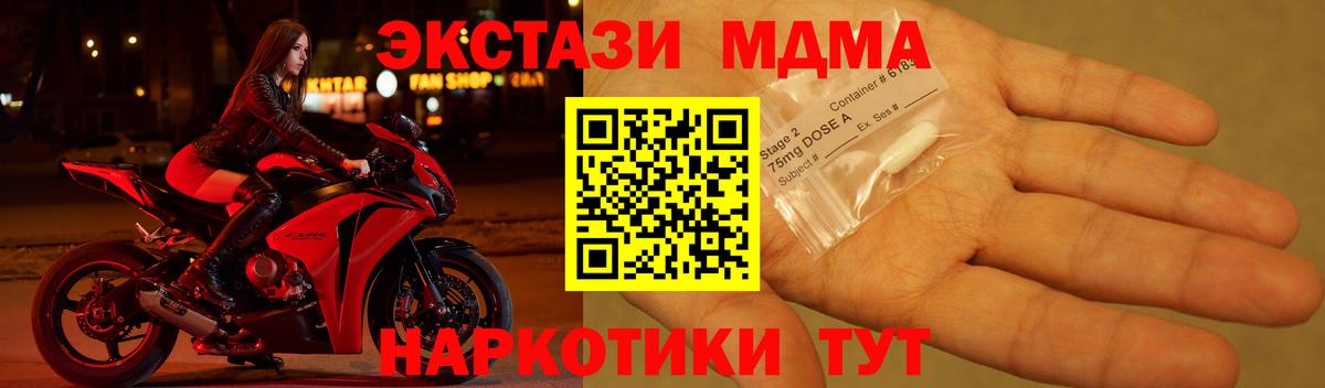 MDMA молли  Вход с VPN  МДМА VHQ  MDMA  Владивосток 