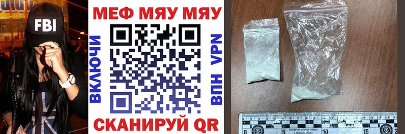 Меф мяу мяу кристаллы Владивосток