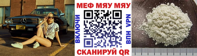 МЕФ mephedrone  кракен как зайти  Владивосток  как найти наркотики 
