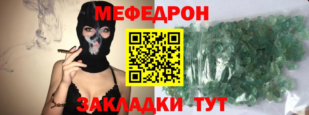 Меф  Мефедрон кристаллы  Вход с VPN  Мефедрон мука  Владивосток  Мефедрон 