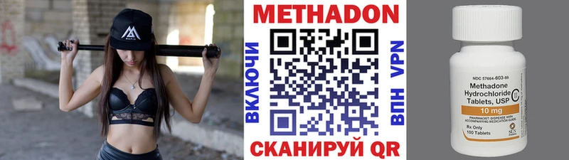 МЕТАДОН кристалл  даркнет как зайти  Владивосток 