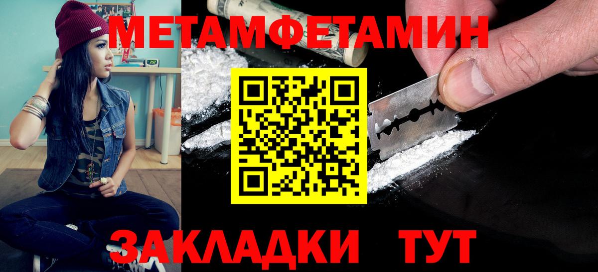 Метамфетамин мет  Метамфетамин мет  Вход с VPN  Владивосток 