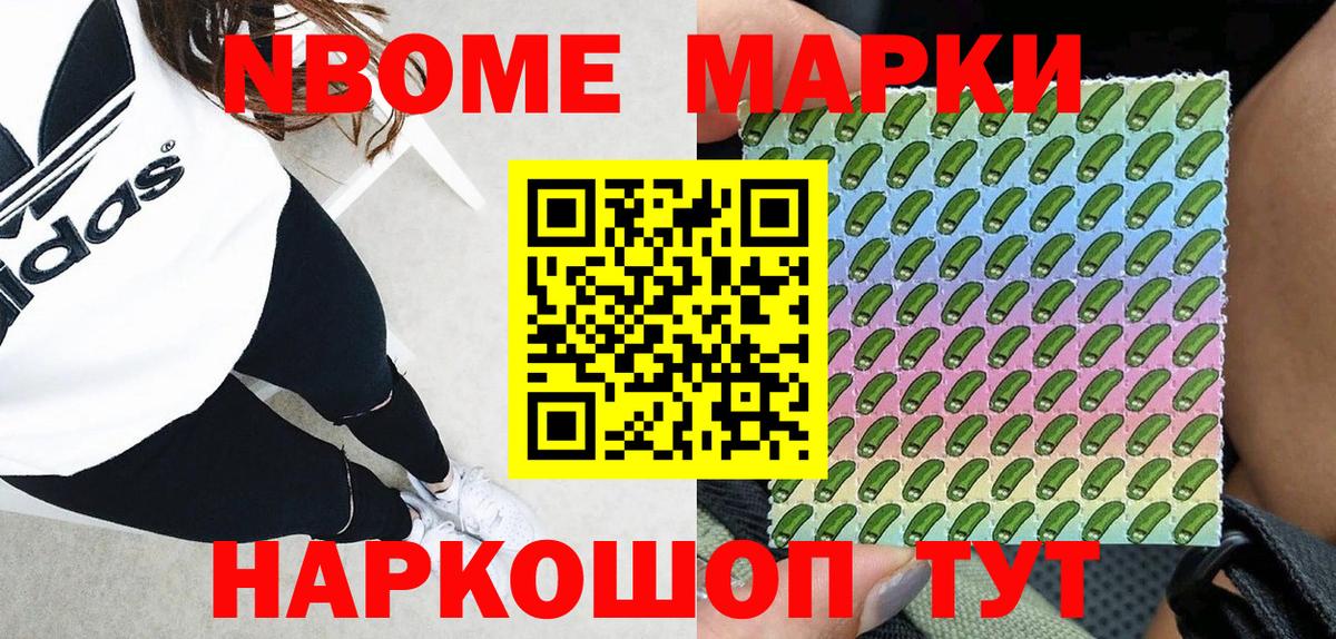 Марки N-bome 1,8мг  Марки NBOMe  что такое   Вход с VPN  Владивосток 