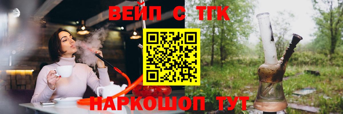 Дистиллят ТГК вейп  Вход с VPN  Владивосток 